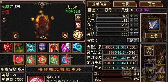 最便宜的6神号，6级逍遥杂抗，全8+5雕文，颜值宝宝，高输出，高血量，每天更新