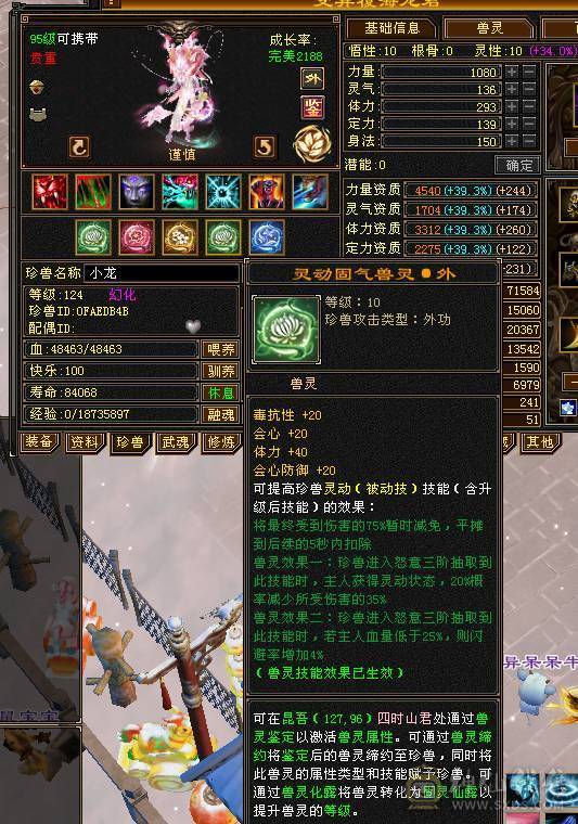 邀月推荐精品满六天山伤害爆炸 永久坐骑金乌，吃药7628属，兽灵拼命10级，灵动10级