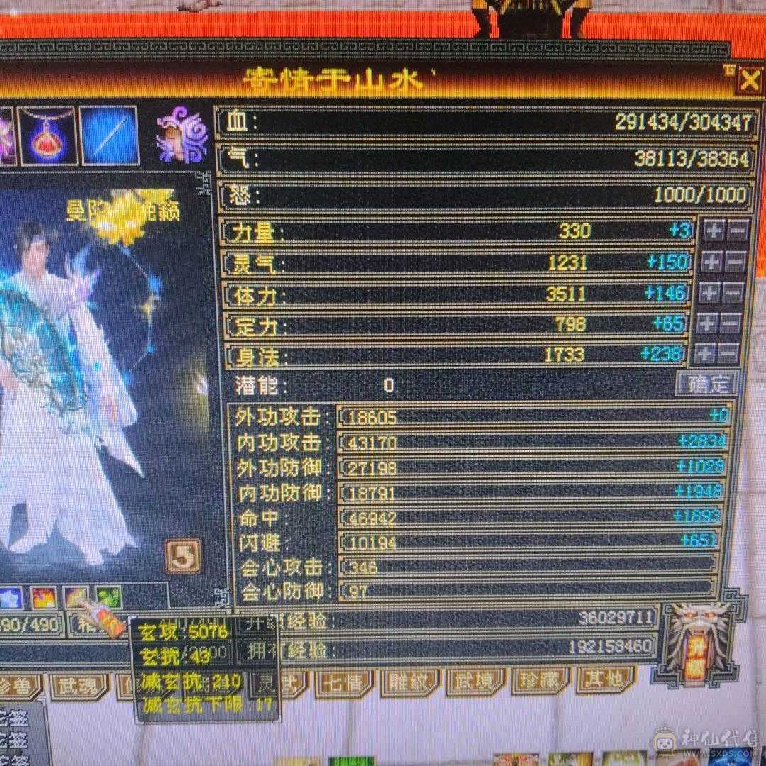 三修曼陀，攻击命中会心都凑合，