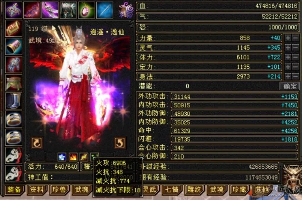 移动粉丝团：傻逼勿扰，诚心电联。6665三修带6减暴力逍遥；赤兔、金箍棒、背饰、稀有附体色，双盟会应有尽有！