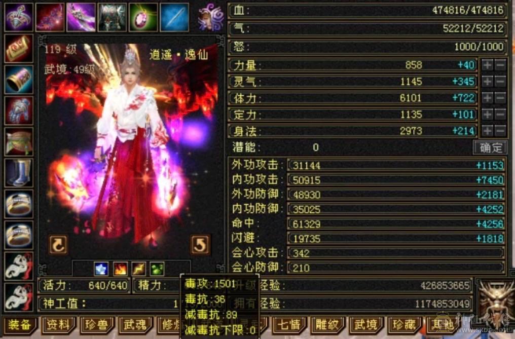 移动粉丝团：傻逼勿扰，诚心电联。6665三修带6减暴力逍遥；赤兔、金箍棒、背饰、稀有附体色，双盟会应有尽有！