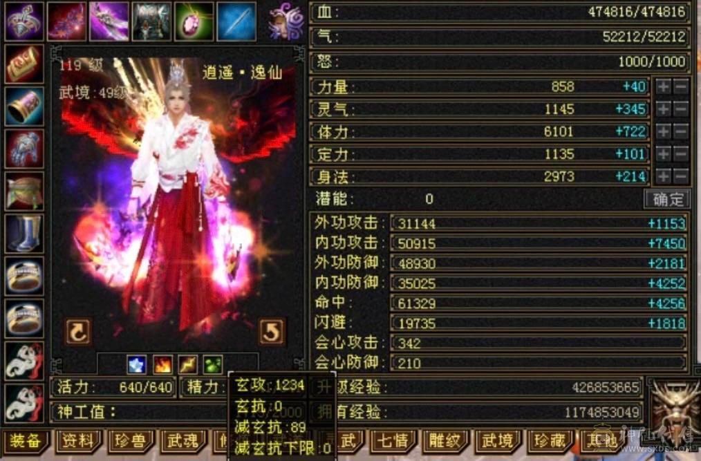 移动粉丝团：傻逼勿扰，诚心电联。6665三修带6减暴力逍遥；赤兔、金箍棒、背饰、稀有附体色，双盟会应有尽有！