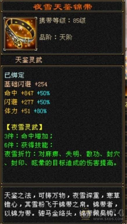 移动粉丝团：傻逼勿扰，诚心电联。6665三修带6减暴力逍遥；赤兔、金箍棒、背饰、稀有附体色，双盟会应有尽有！