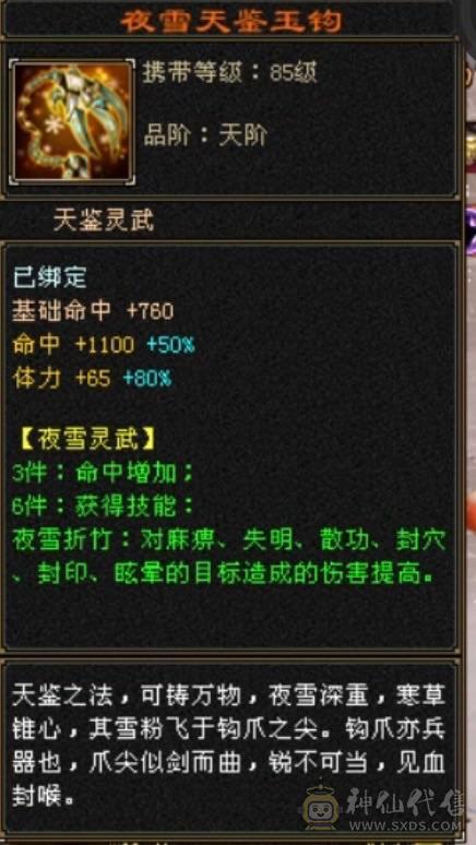 移动粉丝团：傻逼勿扰，诚心电联。6665三修带6减暴力逍遥；赤兔、金箍棒、背饰、稀有附体色，双盟会应有尽有！