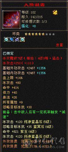 就卖个天花板项链，带5级小天山