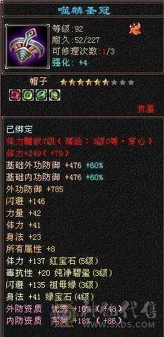 就卖个天花板项链，带5级小天山