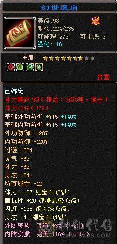 就卖个天花板项链，带5级小天山