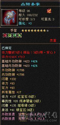 就卖个天花板项链，带5级小天山