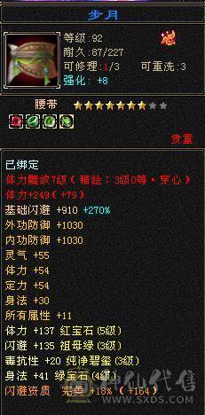 就卖个天花板项链，带5级小天山