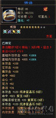 就卖个天花板项链，带5级小天山