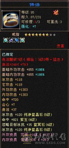 就卖个天花板项链，带5级小天山