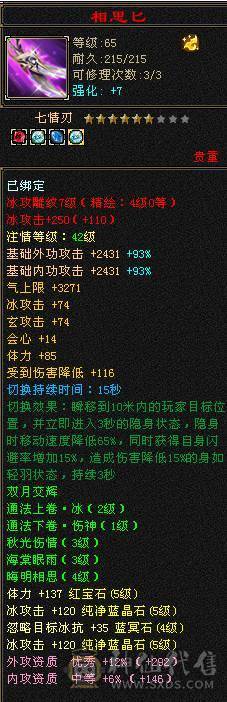 就卖个天花板项链，带5级小天山