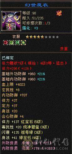 就卖个天花板项链，带5级小天山