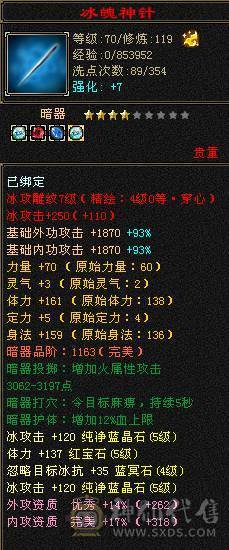 就卖个天花板项链，带5级小天山