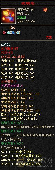 就卖个天花板项链，带5级小天山