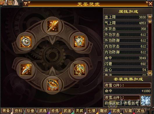 就卖个天花板项链，带5级小天山