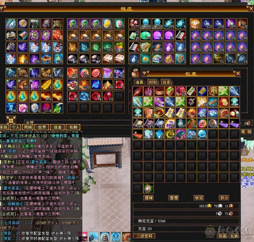 就卖个天花板项链，带5级小天山