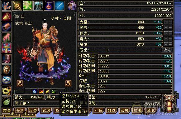 超级推荐，新雕文，通脉已更新！88卡级6带5少林，满状态65W血，