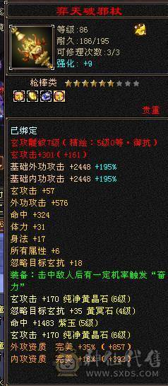 超级推荐，新雕文，通脉已更新！88卡级6带5少林，满状态65W血，