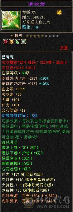 超级推荐，新雕文，通脉已更新！88卡级6带5少林，满状态65W血，