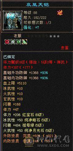 超级推荐，新雕文，通脉已更新！88卡级6带5少林，满状态65W血，