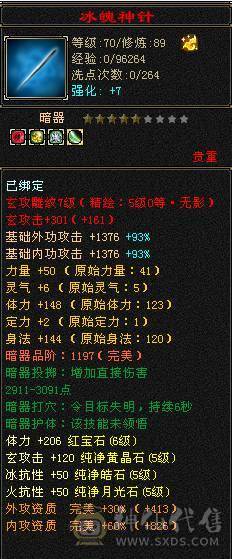 超级推荐，新雕文，通脉已更新！88卡级6带5少林，满状态65W血，