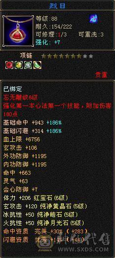 超级推荐，新雕文，通脉已更新！88卡级6带5少林，满状态65W血，