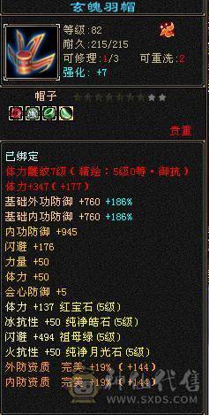 超级推荐，新雕文，通脉已更新！88卡级6带5少林，满状态65W血，