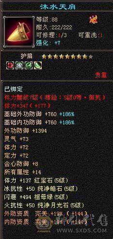 超级推荐，新雕文，通脉已更新！88卡级6带5少林，满状态65W血，