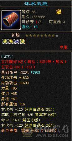 超级推荐，新雕文，通脉已更新！88卡级6带5少林，满状态65W血，