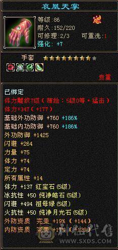 超级推荐，新雕文，通脉已更新！88卡级6带5少林，满状态65W血，