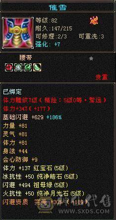 超级推荐，新雕文，通脉已更新！88卡级6带5少林，满状态65W血，