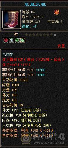 超级推荐，新雕文，通脉已更新！88卡级6带5少林，满状态65W血，