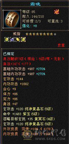 超级推荐，新雕文，通脉已更新！88卡级6带5少林，满状态65W血，