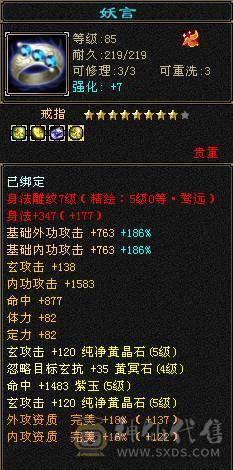 超级推荐，新雕文，通脉已更新！88卡级6带5少林，满状态65W血，