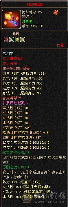 超级推荐，新雕文，通脉已更新！88卡级6带5少林，满状态65W血，