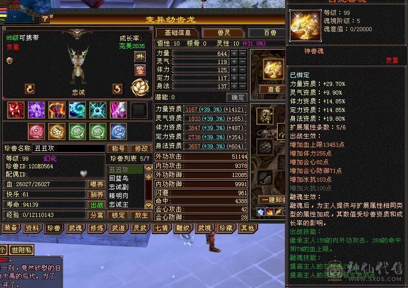 超级推荐，新雕文，通脉已更新！88卡级6带5少林，满状态65W血，