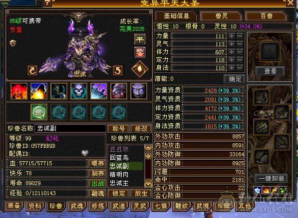 超级推荐，新雕文，通脉已更新！88卡级6带5少林，满状态65W血，