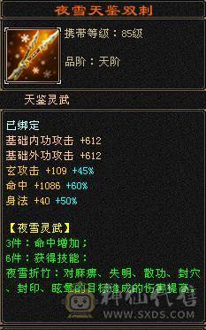 超级推荐，新雕文，通脉已更新！88卡级6带5少林，满状态65W血，