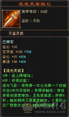 超级推荐，新雕文，通脉已更新！88卡级6带5少林，满状态65W血，