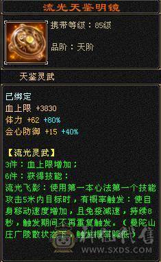 超级推荐，新雕文，通脉已更新！88卡级6带5少林，满状态65W血，