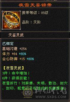 超级推荐，新雕文，通脉已更新！88卡级6带5少林，满状态65W血，