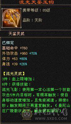 超级推荐，新雕文，通脉已更新！88卡级6带5少林，满状态65W血，