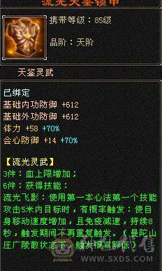 超级推荐，新雕文，通脉已更新！88卡级6带5少林，满状态65W血，