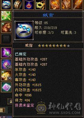 超级推荐，新雕文，通脉已更新！88卡级6带5少林，满状态65W血，