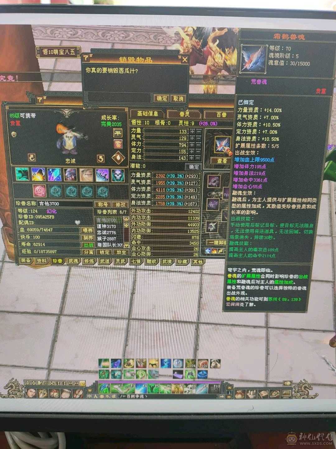 最划算119暴力星宿，带两颗6级石头，毒玄双修。到手白嫖就行。