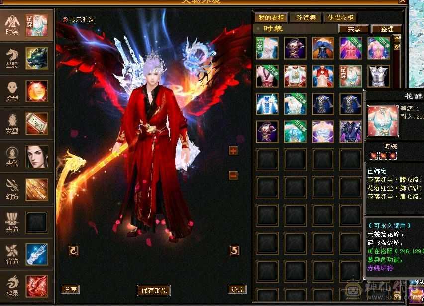 移动粉丝团:带60多号店铺 永久坐骑金箍棒带4500附体