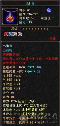微风推荐：护符纹刻更新，伤害爆表的冰属纯裸状态，超高减抗三修三抗。六神，带五十兽灵宝宝