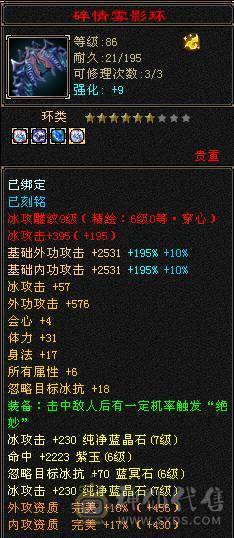 伤害爆表的冰属纯裸状态，超高减抗三修三抗。六神，带五十兽灵宝宝