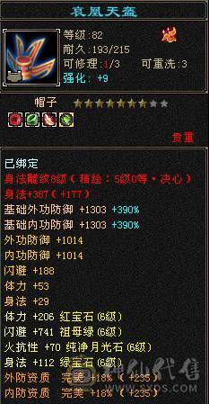 伤害爆表的冰属纯裸状态，超高减抗三修三抗。六神，带五十兽灵宝宝